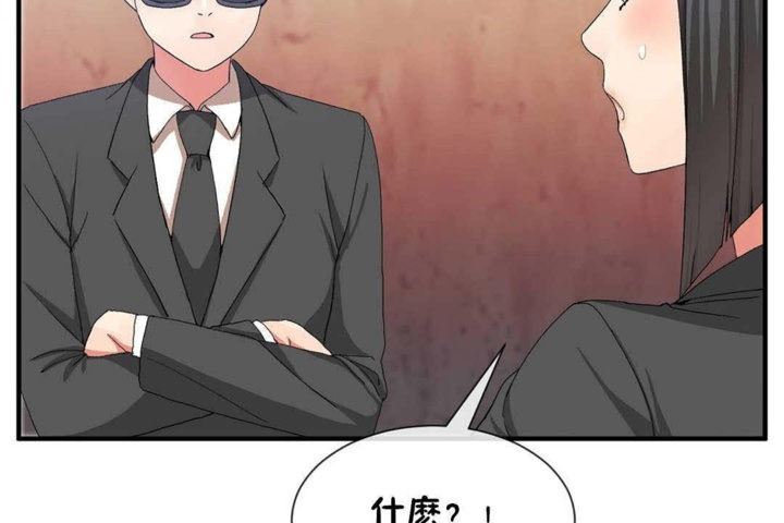 男公关与富家女/Deceptions/特殊宴会 五夫人/Host到金汤匙/金汤匙 第23話 韩漫图片26