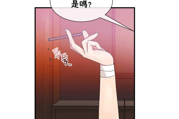 男公关与富家女/Deceptions/特殊宴会 五夫人/Host到金汤匙/金汤匙 第23話 韩漫图片44
