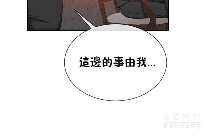 男公关与富家女/Deceptions/特殊宴会 五夫人/Host到金汤匙/金汤匙 第23話 韩漫图片6