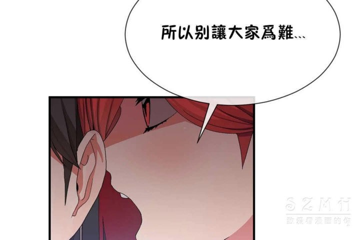男公关与富家女/Deceptions/特殊宴会 五夫人/Host到金汤匙/金汤匙 第23話 韩漫图片72