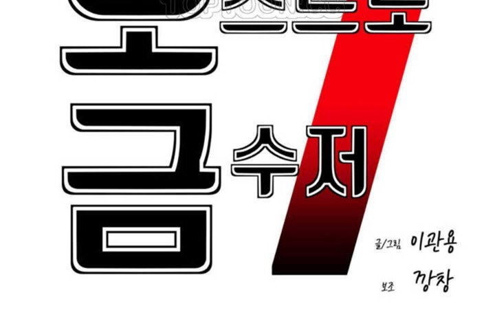 男公关与富家女/Deceptions/特殊宴会 五夫人/Host到金汤匙/金汤匙 第23話 韩漫图片16