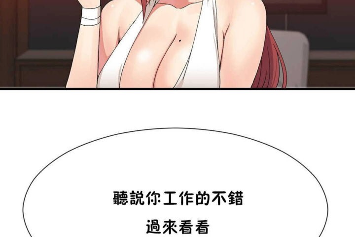 男公关与富家女/Deceptions/特殊宴会 五夫人/Host到金汤匙/金汤匙 第23話 韩漫图片35