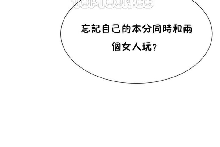 男公关与富家女/Deceptions/特殊宴会 五夫人/Host到金汤匙/金汤匙 第23話 韩漫图片52