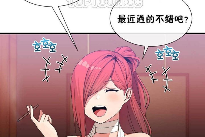 男公关与富家女/Deceptions/特殊宴会 五夫人/Host到金汤匙/金汤匙 第23話 韩漫图片34