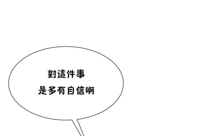 男公关与富家女/Deceptions/特殊宴会 五夫人/Host到金汤匙/金汤匙 第23話 韩漫图片50