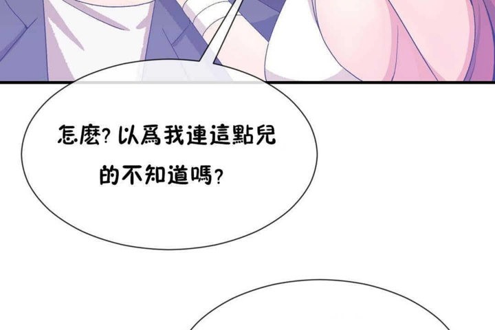 男公关与富家女/Deceptions/特殊宴会 五夫人/Host到金汤匙/金汤匙 第23話 韩漫图片71