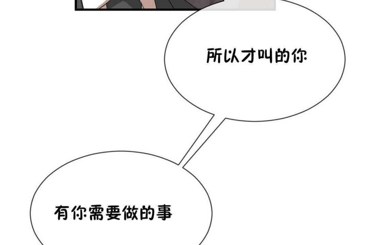 男公关与富家女/Deceptions/特殊宴会 五夫人/Host到金汤匙/金汤匙 第23話 韩漫图片29