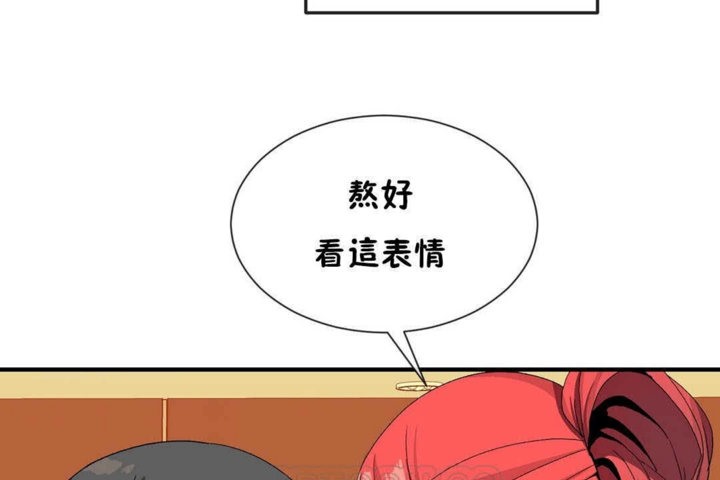 男公关与富家女/Deceptions/特殊宴会 五夫人/Host到金汤匙/金汤匙 第23話 韩漫图片69