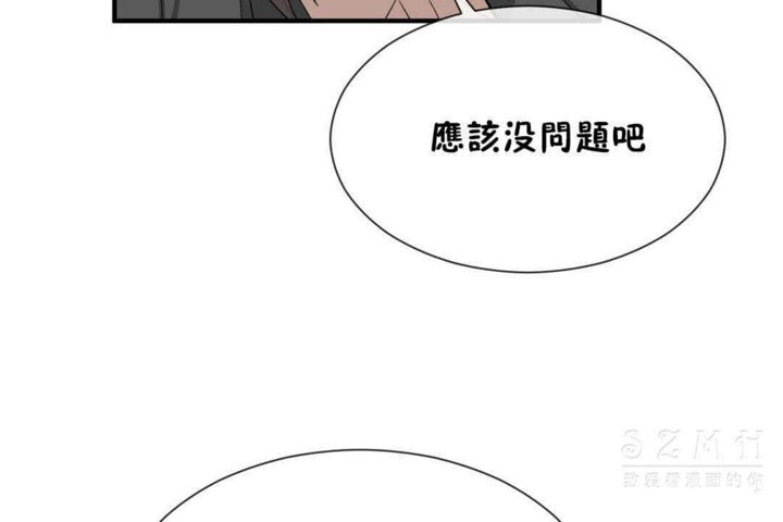 男公关与富家女/Deceptions/特殊宴会 五夫人/Host到金汤匙/金汤匙 第23話 韩漫图片120