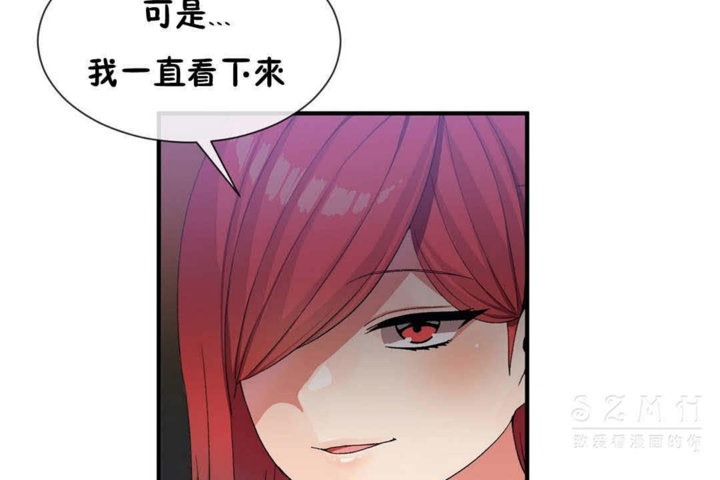 男公关与富家女/Deceptions/特殊宴会 五夫人/Host到金汤匙/金汤匙 第23話 韩漫图片48