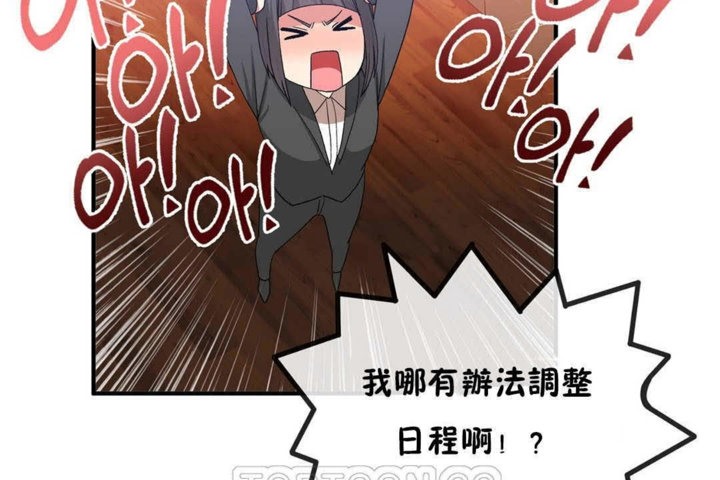 男公关与富家女/Deceptions/特殊宴会 五夫人/Host到金汤匙/金汤匙 第23話 韩漫图片117