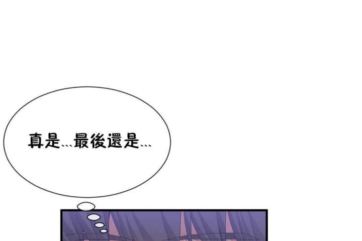 男公关与富家女/Deceptions/特殊宴会 五夫人/Host到金汤匙/金汤匙 第23話 韩漫图片87