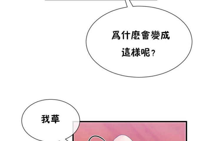 男公关与富家女/Deceptions/特殊宴会 五夫人/Host到金汤匙/金汤匙 第23話 韩漫图片91
