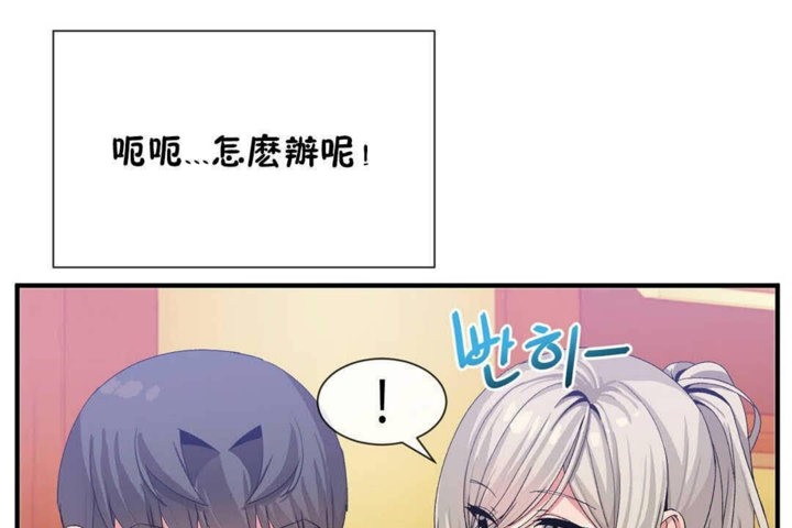 男公关与富家女/Deceptions/特殊宴会 五夫人/Host到金汤匙/金汤匙 第24話 韩漫图片101