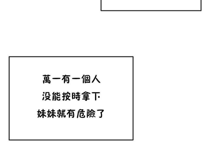 男公关与富家女/Deceptions/特殊宴会 五夫人/Host到金汤匙/金汤匙 第24話 韩漫图片29