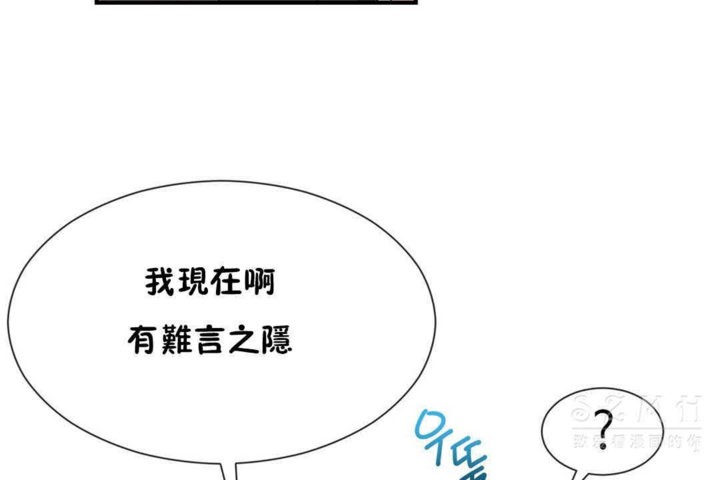 男公关与富家女/Deceptions/特殊宴会 五夫人/Host到金汤匙/金汤匙 第24話 韩漫图片114