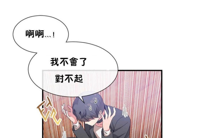 男公关与富家女/Deceptions/特殊宴会 五夫人/Host到金汤匙/金汤匙 第24話 韩漫图片43