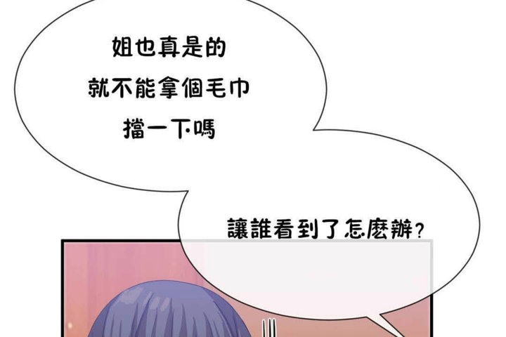 男公关与富家女/Deceptions/特殊宴会 五夫人/Host到金汤匙/金汤匙 第24話 韩漫图片17