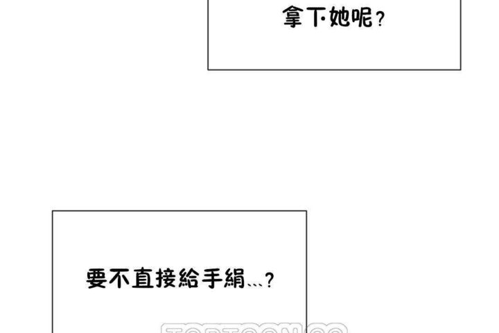 男公关与富家女/Deceptions/特殊宴会 五夫人/Host到金汤匙/金汤匙 第24話 韩漫图片87