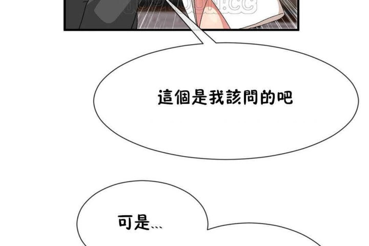 男公关与富家女/Deceptions/特殊宴会 五夫人/Host到金汤匙/金汤匙 第24話 韩漫图片4