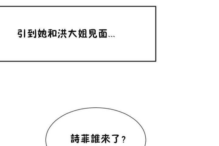 男公关与富家女/Deceptions/特殊宴会 五夫人/Host到金汤匙/金汤匙 第24話 韩漫图片11