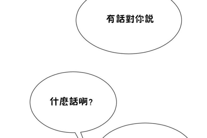 男公关与富家女/Deceptions/特殊宴会 五夫人/Host到金汤匙/金汤匙 第24話 韩漫图片110