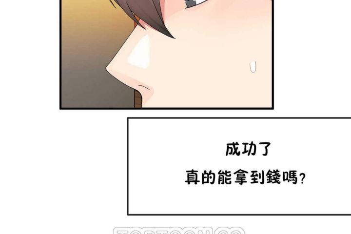 男公关与富家女/Deceptions/特殊宴会 五夫人/Host到金汤匙/金汤匙 第24話 韩漫图片33