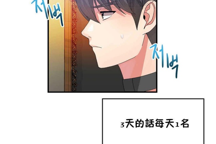 男公关与富家女/Deceptions/特殊宴会 五夫人/Host到金汤匙/金汤匙 第24話 韩漫图片28