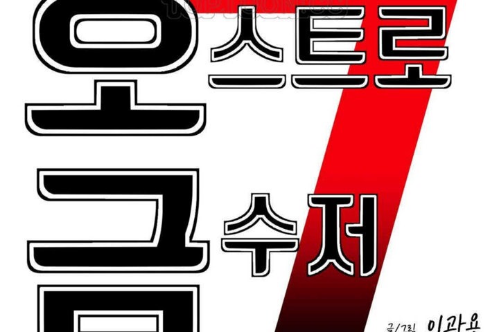 男公关与富家女/Deceptions/特殊宴会 五夫人/Host到金汤匙/金汤匙 第24話 韩漫图片22