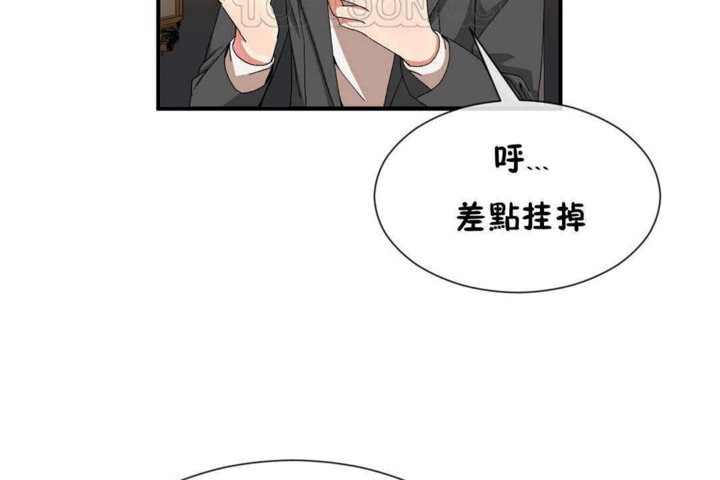 男公关与富家女/Deceptions/特殊宴会 五夫人/Host到金汤匙/金汤匙 第24話 韩漫图片46