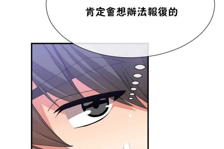 男公关与富家女/Deceptions/特殊宴会 五夫人/Host到金汤匙/金汤匙 第24話 韩漫图片97