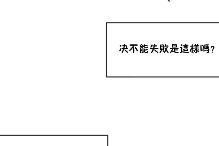 男公关与富家女/Deceptions/特殊宴会 五夫人/Host到金汤匙/金汤匙 第24話 韩漫图片31
