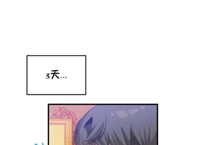 男公关与富家女/Deceptions/特殊宴会 五夫人/Host到金汤匙/金汤匙 第24話 韩漫图片27