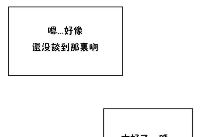 男公关与富家女/Deceptions/特殊宴会 五夫人/Host到金汤匙/金汤匙 第24話 韩漫图片19