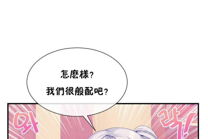 男公关与富家女/Deceptions/特殊宴会 五夫人/Host到金汤匙/金汤匙 第24話 韩漫图片79