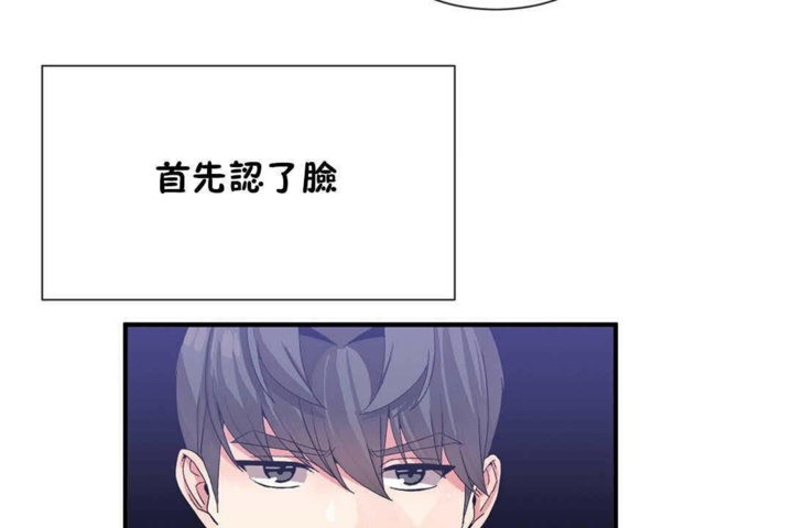男公关与富家女/Deceptions/特殊宴会 五夫人/Host到金汤匙/金汤匙 第24話 韩漫图片85