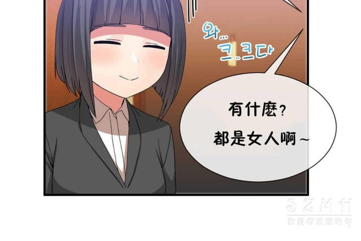 男公关与富家女/Deceptions/特殊宴会 五夫人/Host到金汤匙/金汤匙 第24話 韩漫图片18
