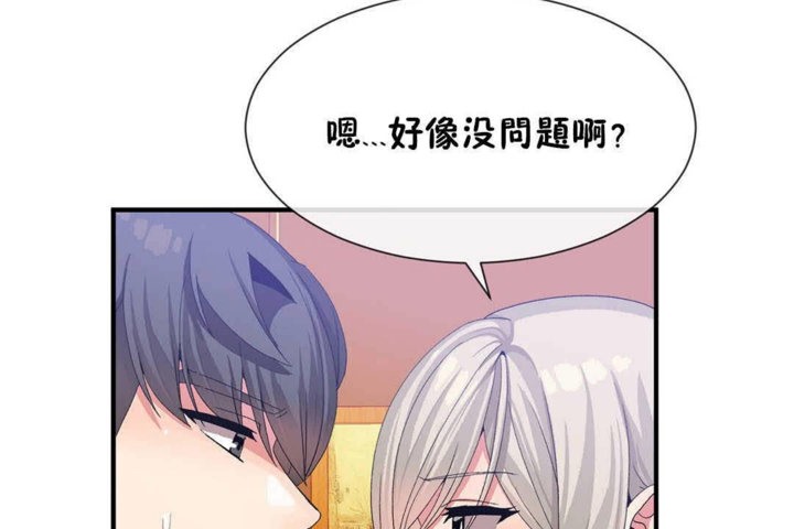 男公关与富家女/Deceptions/特殊宴会 五夫人/Host到金汤匙/金汤匙 第24話 韩漫图片62