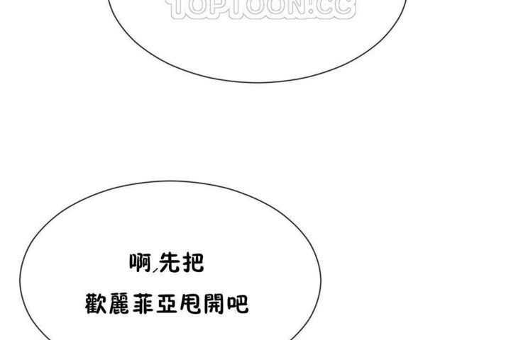 男公关与富家女/Deceptions/特殊宴会 五夫人/Host到金汤匙/金汤匙 第24話 韩漫图片94