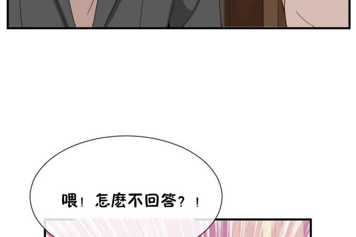 男公关与富家女/Deceptions/特殊宴会 五夫人/Host到金汤匙/金汤匙 第24話 韩漫图片103
