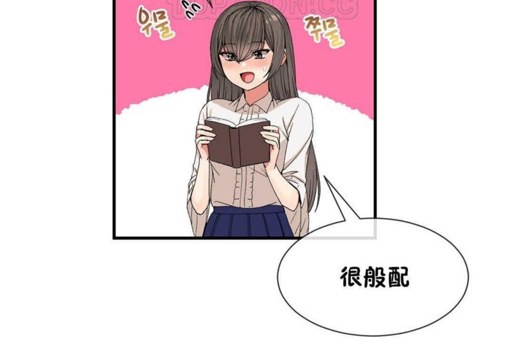 男公关与富家女/Deceptions/特殊宴会 五夫人/Host到金汤匙/金汤匙 第24話 韩漫图片82