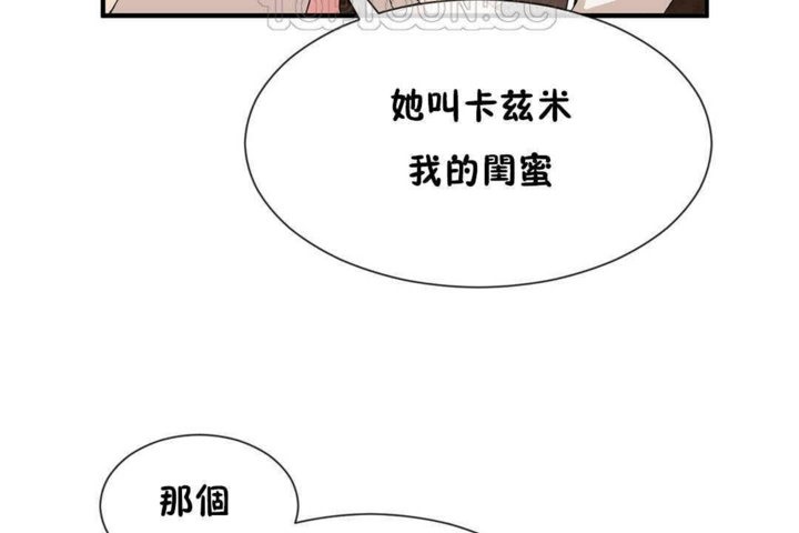 男公关与富家女/Deceptions/特殊宴会 五夫人/Host到金汤匙/金汤匙 第24話 韩漫图片70