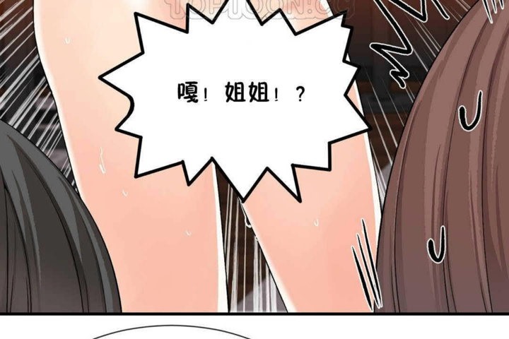 男公关与富家女/Deceptions/特殊宴会 五夫人/Host到金汤匙/金汤匙 第24話 韩漫图片16