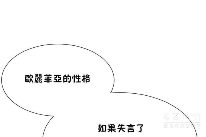 男公关与富家女/Deceptions/特殊宴会 五夫人/Host到金汤匙/金汤匙 第24話 韩漫图片96