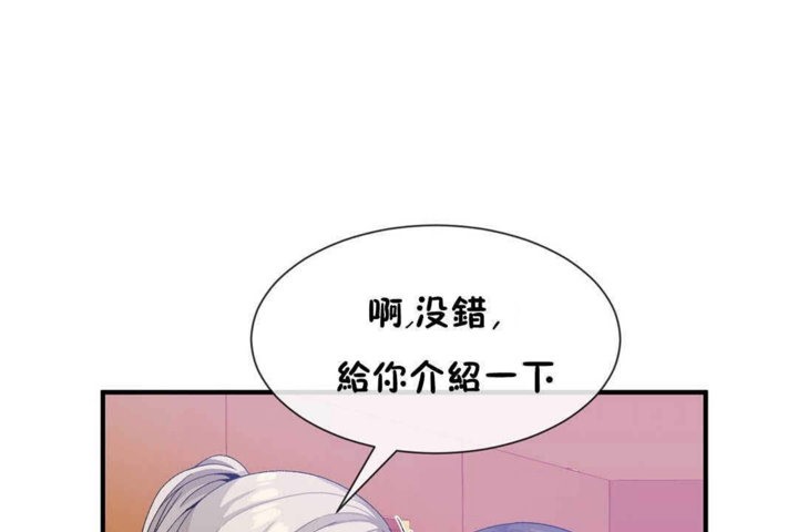 男公关与富家女/Deceptions/特殊宴会 五夫人/Host到金汤匙/金汤匙 第24話 韩漫图片68