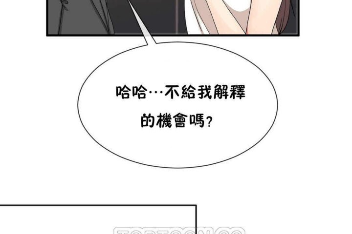 男公关与富家女/Deceptions/特殊宴会 五夫人/Host到金汤匙/金汤匙 第24話 韩漫图片9