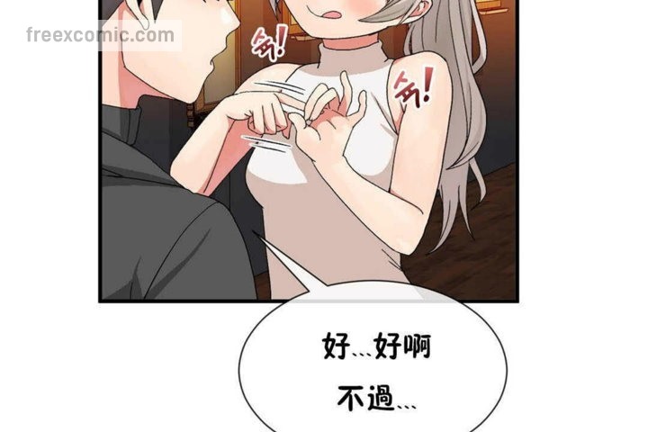 男公关与富家女/Deceptions/特殊宴会 五夫人/Host到金汤匙/金汤匙 第24話 韩漫图片65