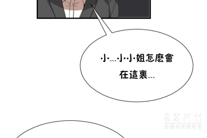 男公关与富家女/Deceptions/特殊宴会 五夫人/Host到金汤匙/金汤匙 第24話 韩漫图片6
