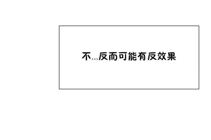 男公关与富家女/Deceptions/特殊宴会 五夫人/Host到金汤匙/金汤匙 第24話 韩漫图片89