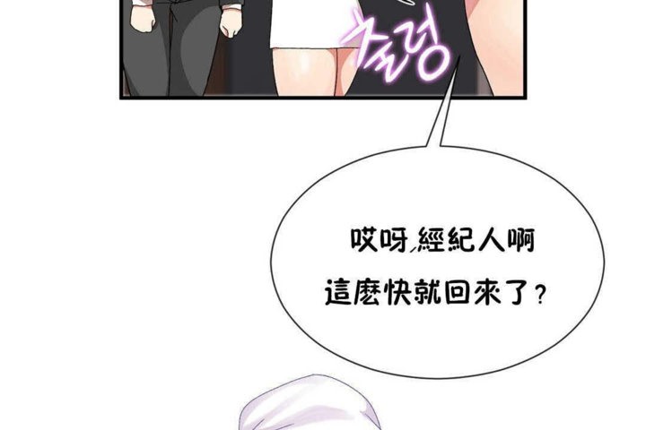 男公关与富家女/Deceptions/特殊宴会 五夫人/Host到金汤匙/金汤匙 第24話 韩漫图片13